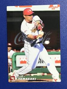 2011 山﨑④