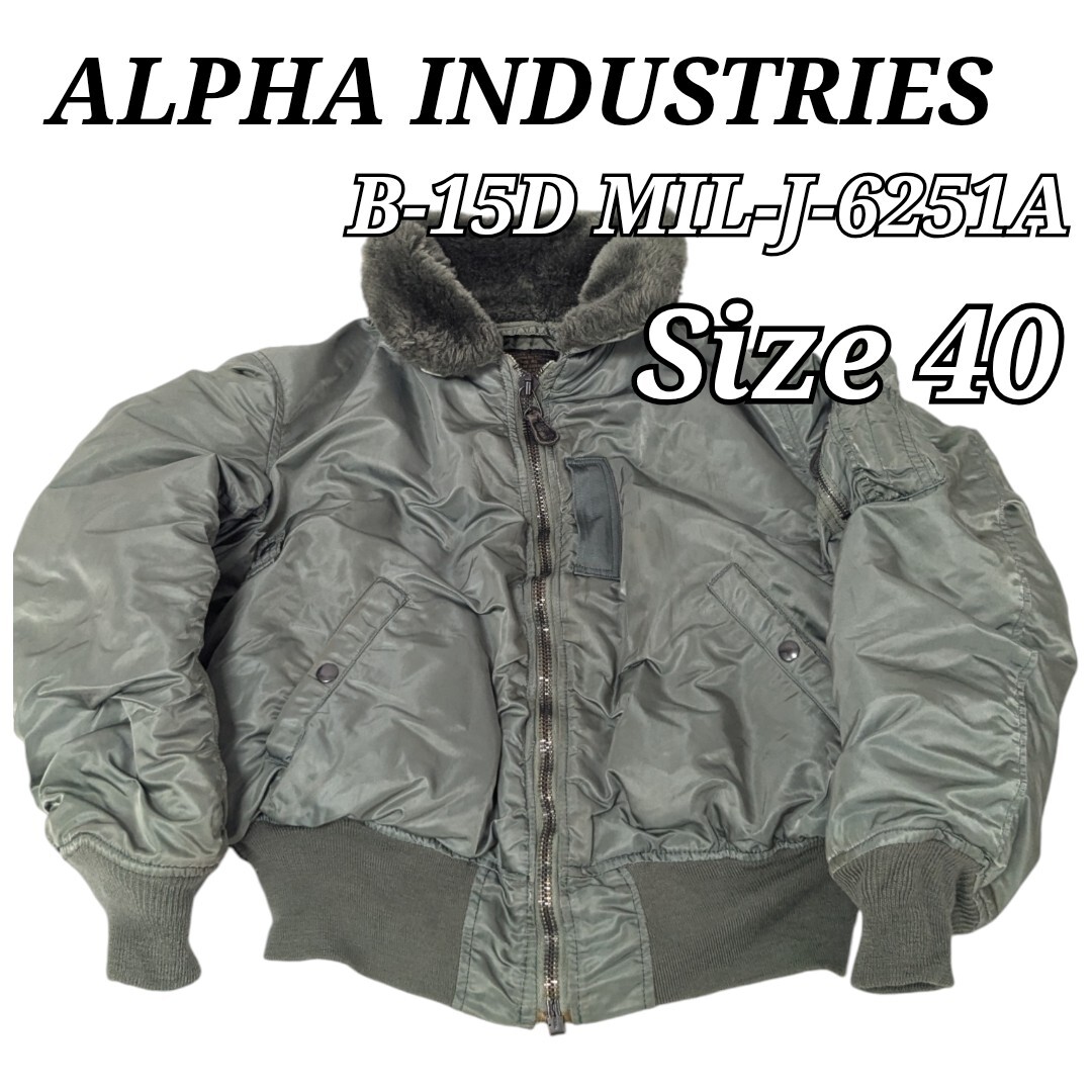 Yahoo!オークション -「alpha b-15d」の落札相場・落札価格 Yahoo!オークション -「alpha b-15d」の落札相場・落札価格