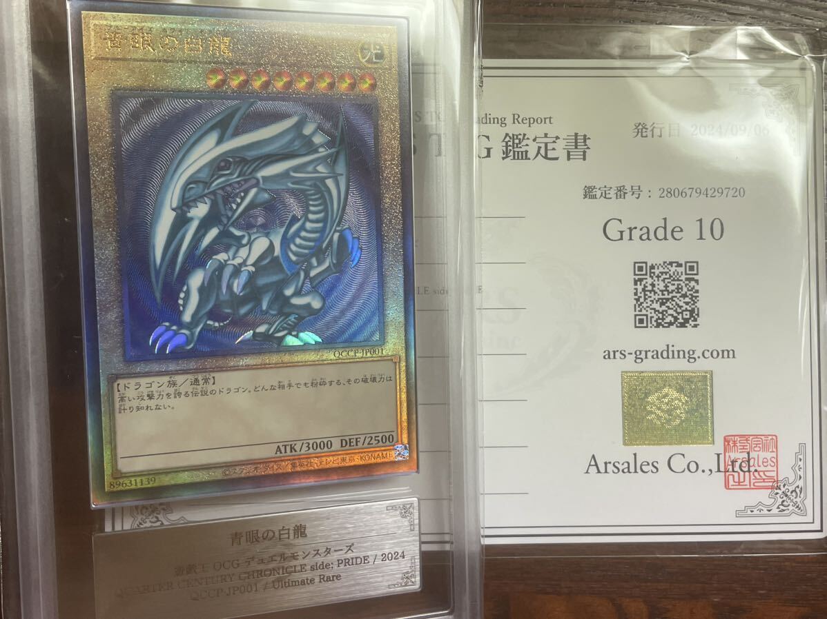 Yahoo!オークション -「遊戯王 psa10 レリーフ」の落札相場