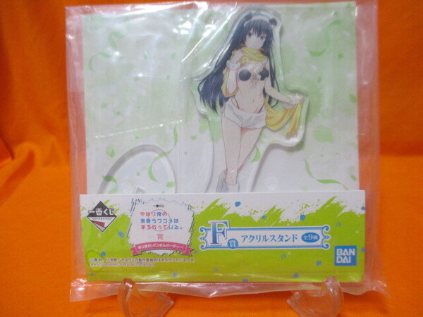 一番くじ やはり俺の青春ラブコメはまちがっている 完 あつまれ! パンさんパーティー! アクリルスタンド 1枚