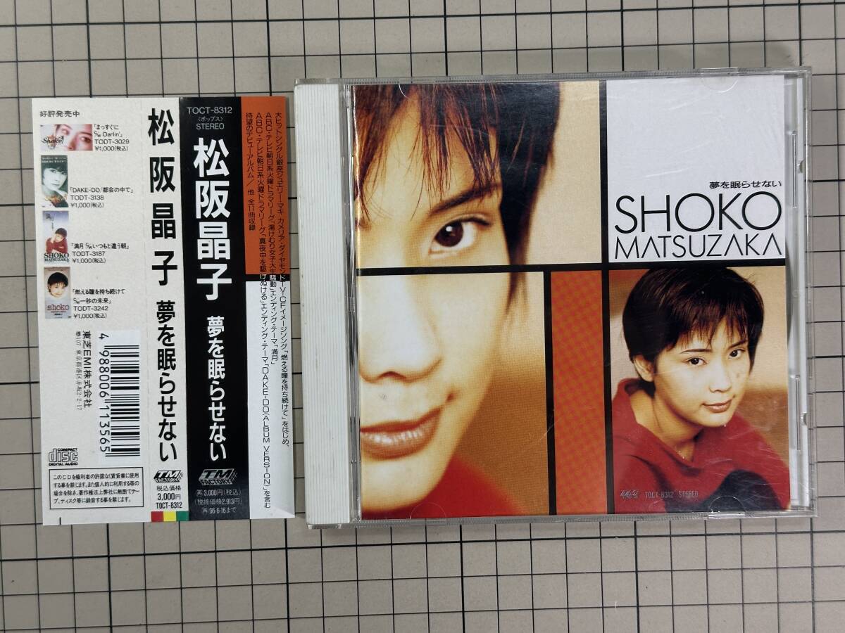 2025年最新】Yahoo!オークション -松阪晶子(音楽)の中古品・新品