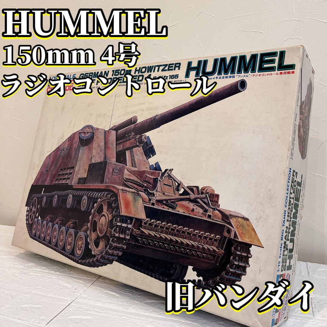 2025年最新】Yahoo!オークション -バンダイ 1/15の中古品・新品 2025年最新】Yahoo!オークション -バンダイ 1/15の中古品・新品