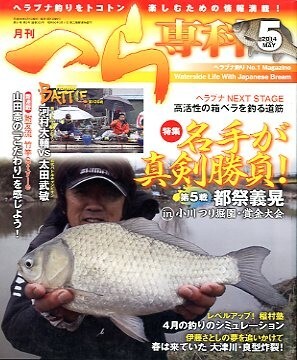 Yahoo!オークション -「へらぶな ヘラブナ」(本、雑誌) の落札 Yahoo!オークション -「へらぶな ヘラブナ」(本、雑誌) の落札