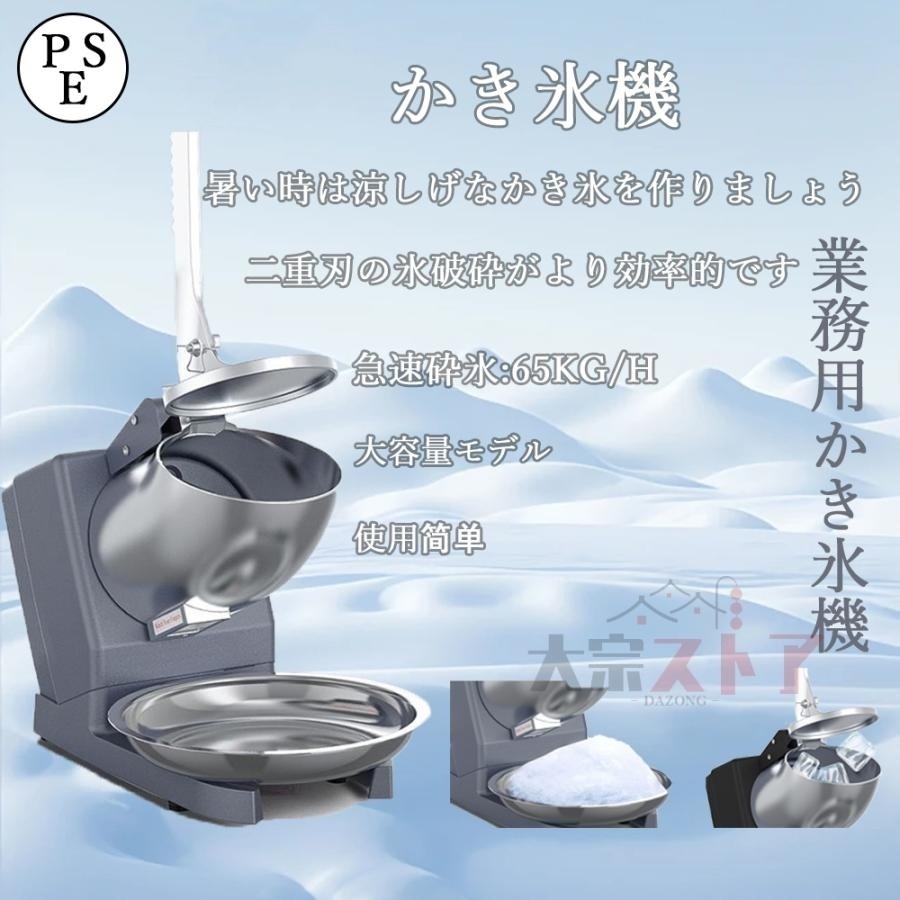 2025年最新】Yahoo!オークション -電動かき氷機の中古品・新品