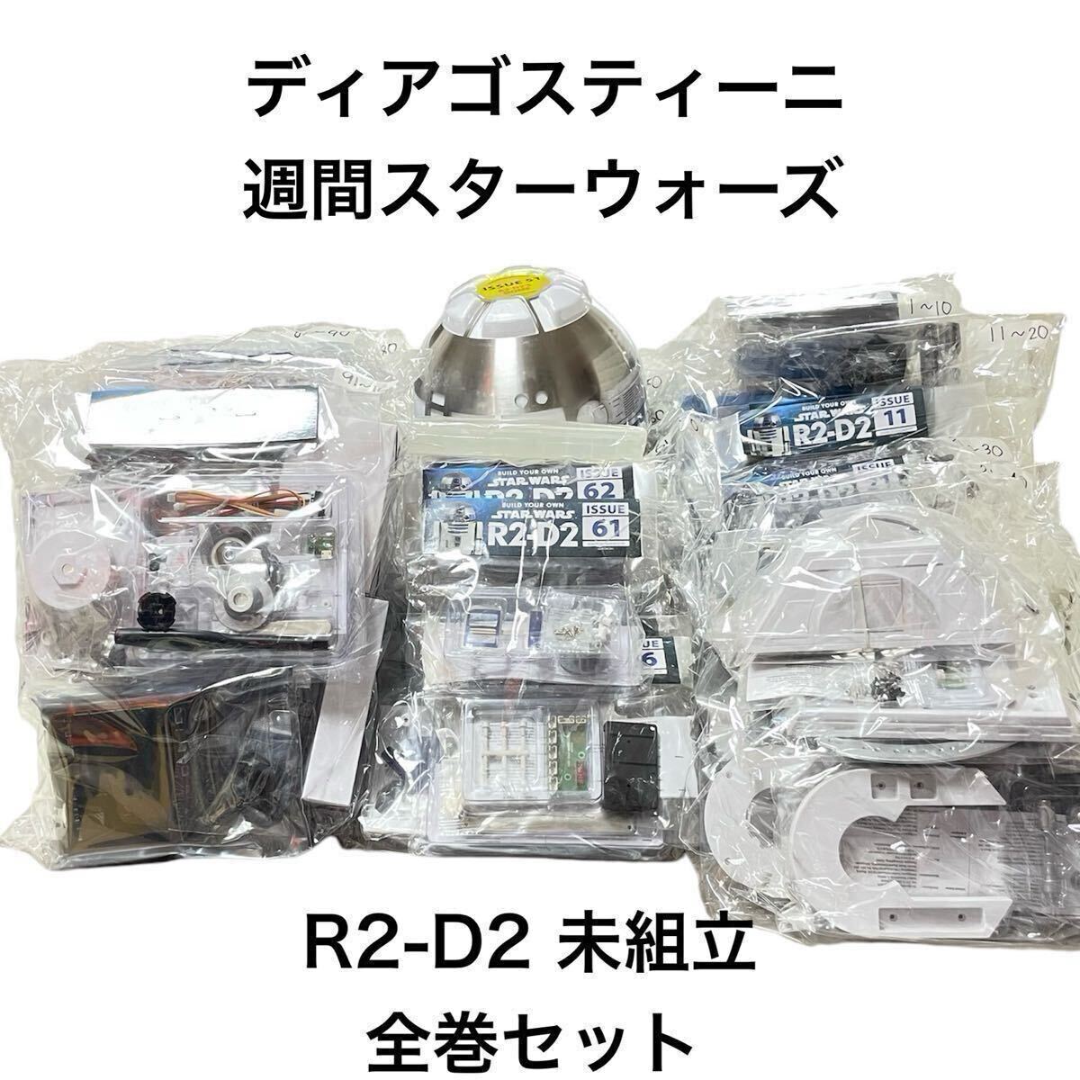 Yahoo!オークション -「デアゴスティーニr2d2」の落札相場・落札価格 Yahoo!オークション -「デアゴスティーニr2d2」の落札相場・落札価格