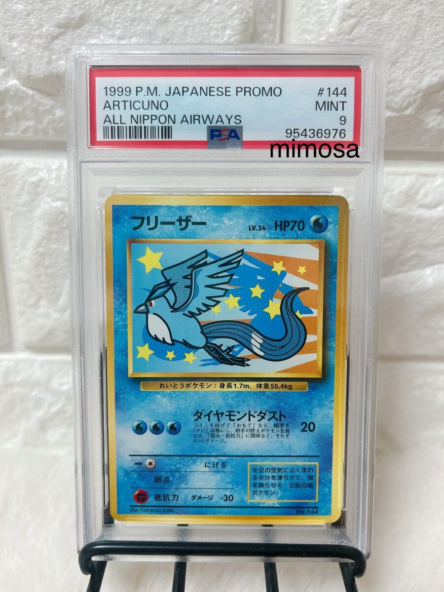 Yahoo!オークション -「ポケモンカード フリーザー ana」の落札 Yahoo!オークション -「ポケモンカード フリーザー ana」の落札