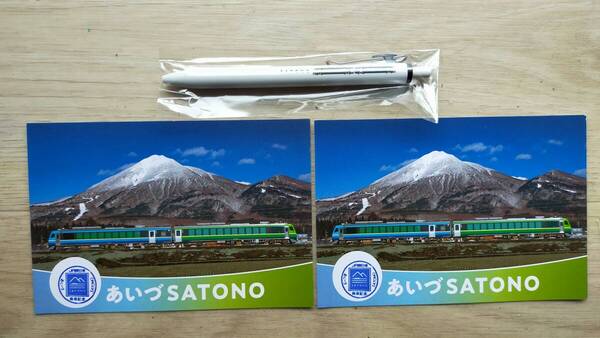 【非売品・未使用品】あいづSATONO ボールペンセット