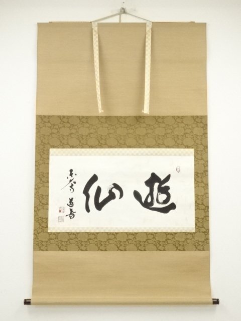 2025年最新】Yahoo!オークション -上野道善の中古品・新品・未 2025年最新】Yahoo!オークション -上野道善の中古品・新品・未