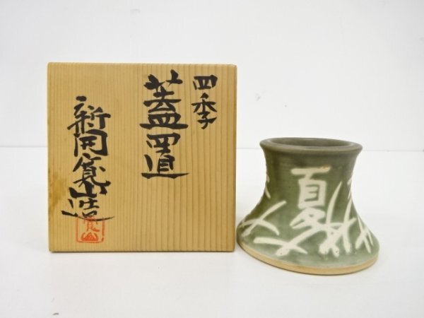 2025年最新】Yahoo!オークション -新開寛山の中古品・新品・未 2025年最新】Yahoo!オークション -新開寛山の中古品・新品・未