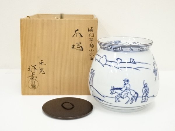 2025年最新】Yahoo!オークション -芋頭 水指の中古品・新品・未 2025年最新】Yahoo!オークション -芋頭 水指の中古品・新品・未