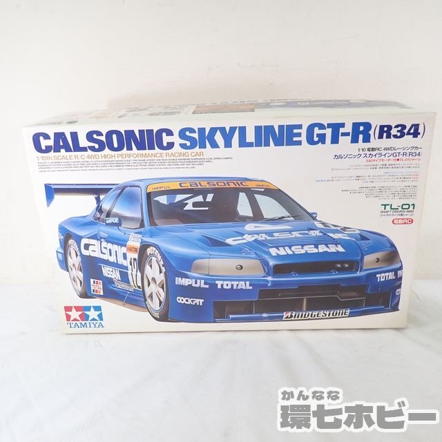 Yahoo!オークション -「tamiya tl01」(組立キット（電動）) (自動車)の落札相場・落札価格