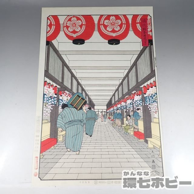 ∇花∇相撲錦絵師【木下大門】作 古法手摺木版画 当世大相撲錦 ∇花∇相撲錦絵師【木下大門】作 古法手摺木版画 当世大相撲錦