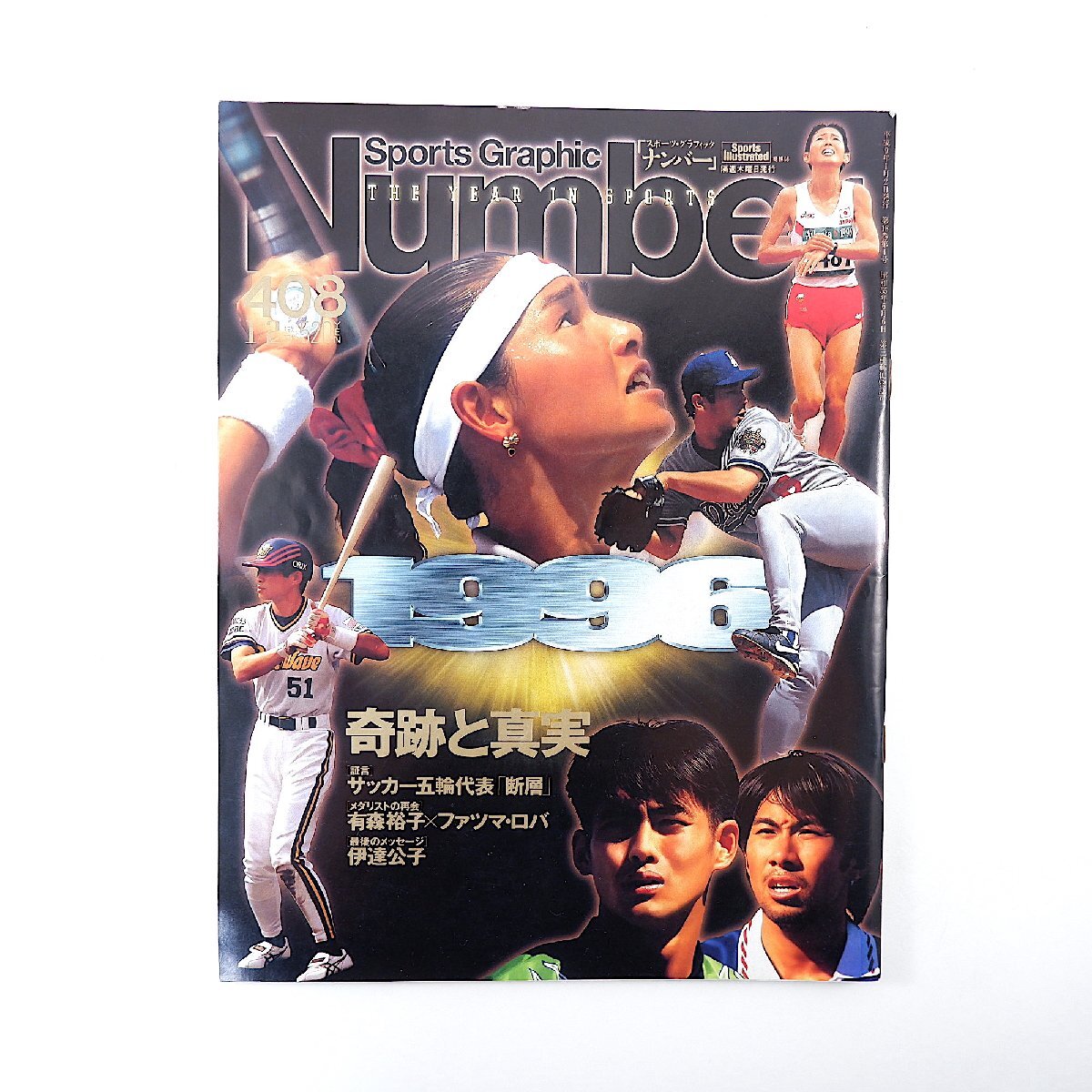 2025年最新】Yahoo!オークション -#伊達公子(趣味、スポーツ