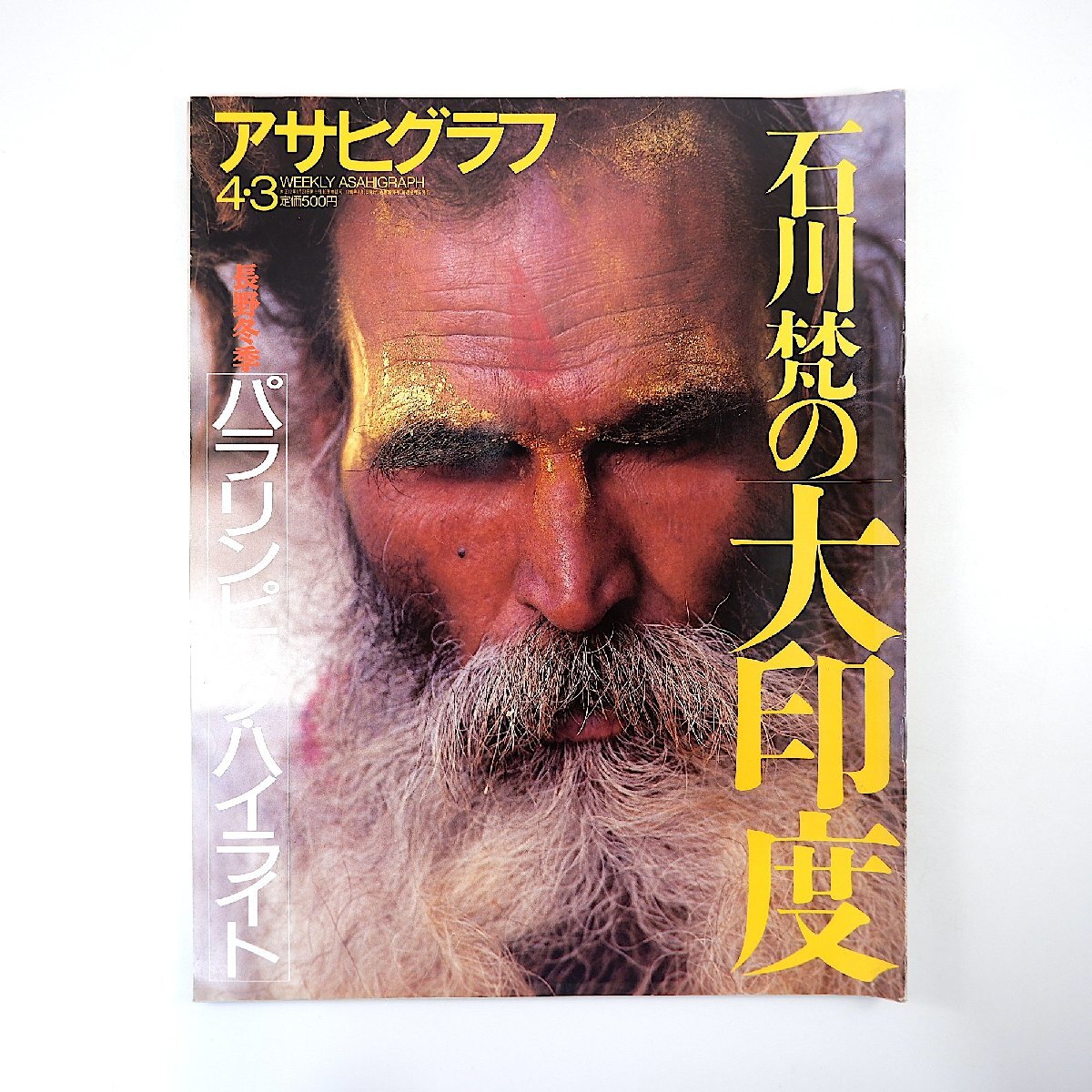 2025年最新】Yahoo!オークション -冬季パラリンピック(本、雑誌 2025年最新】Yahoo!オークション -冬季パラリンピック(本、雑誌