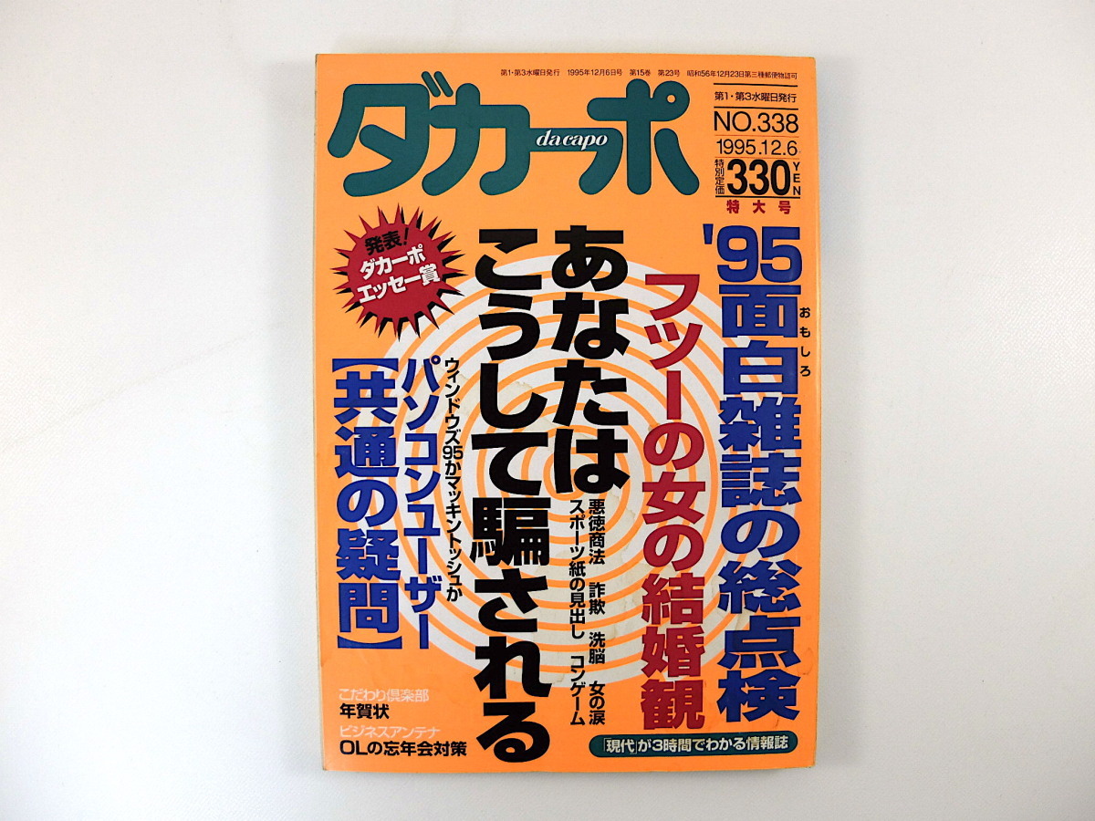 2025年最新】Yahoo!オークション -小菅麻里(本、雑誌)の中古品