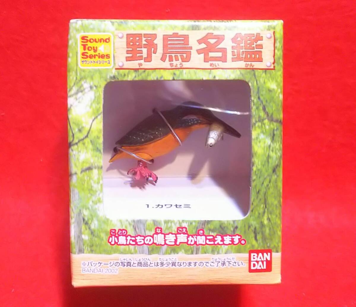 Yahoo!オークション -「野鳥」(生き物) (フィギュア)の落札相場 Yahoo!オークション -「野鳥」(生き物) (フィギュア)の落札相場