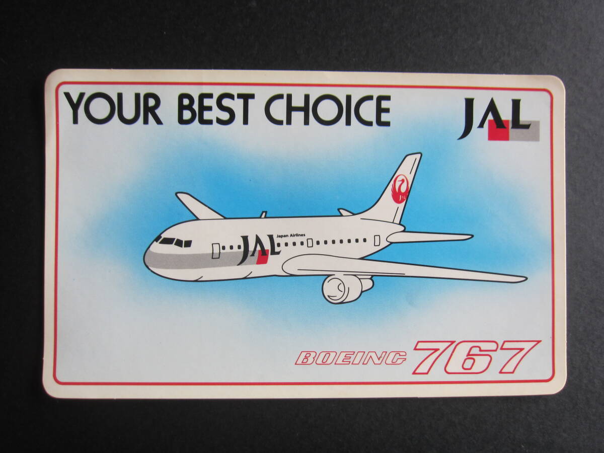 2025年最新】Yahoo!オークション -jal 767(航空関連グッズ)の 2025年最新】Yahoo!オークション -jal 767(航空関連グッズ)の