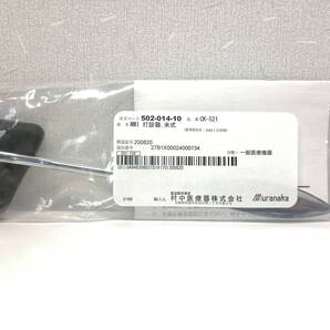 ■新品未使用品★送料無料■MMI 打診器(米式)■機械機器知覚検査又は運動機能検査用器具一般医療機器測定検査テスト健康診断反応Muranaka■