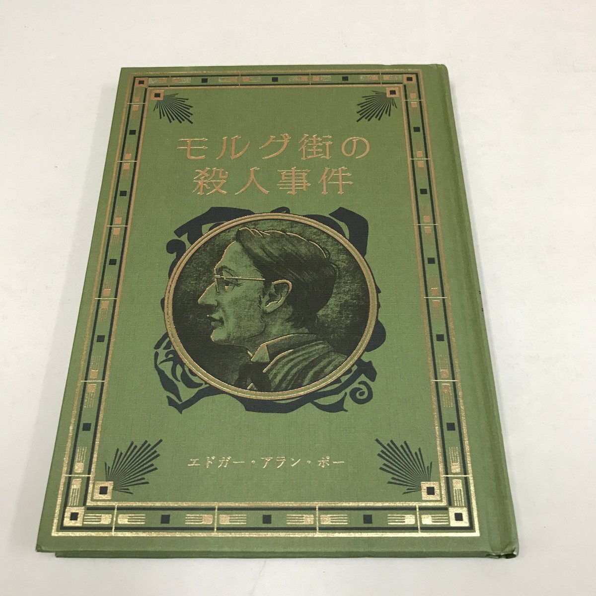 ☆中古ビデオ　モルグ街の殺人 ポー原作の四度目の映画化 ジェイソン・ロバーズ 19/2/14 ゴミ箱から拾ってきた映画、ゴードン・ヘスラー監督