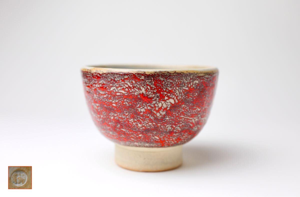 径11.0cm 蓋付茶碗 染付「鳳凰文」 明治29年 5客セット