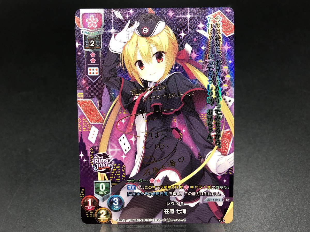 BGS10 lycee ゆずソフト2.0 レヴィ9 在原 七海 SP - メルカリ