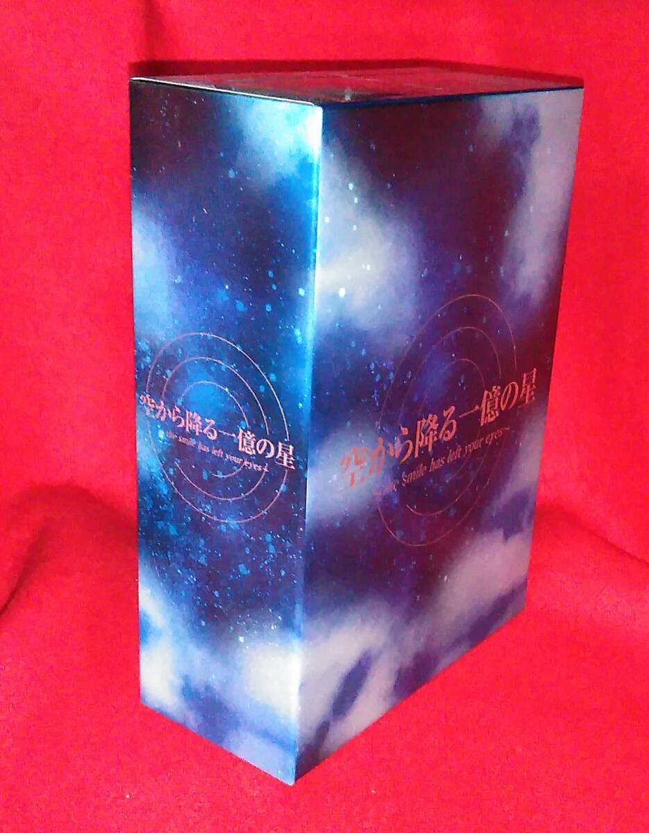 Yahoo!オークション -「空から降る一億の星 dvd-box」(DVD) の Yahoo!オークション -「空から降る一億の星 dvd-box」(DVD) の