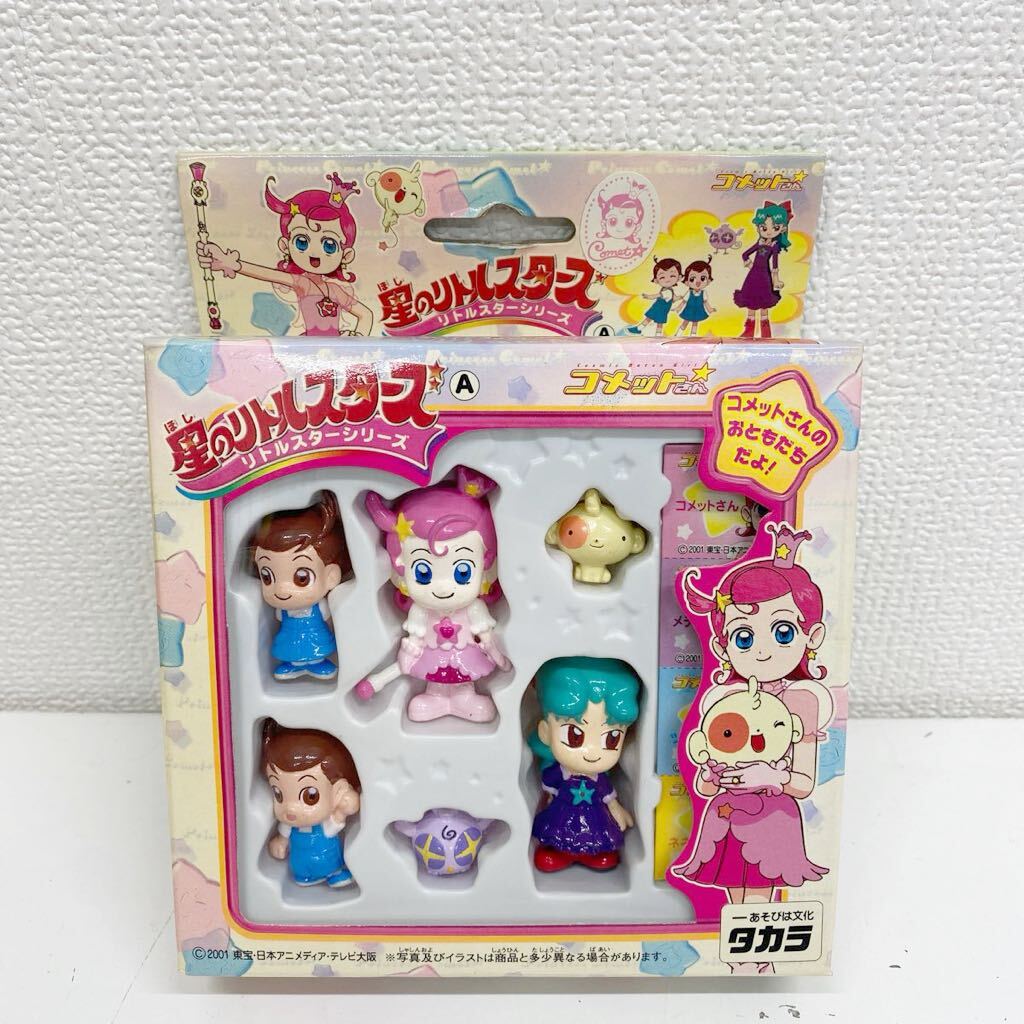 Yahoo!オークション -「コメットさん」(おもちゃ、ゲーム) の Yahoo!オークション -「コメットさん」(おもちゃ、ゲーム) の