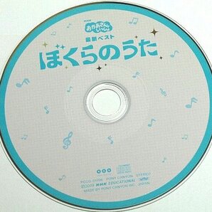 【CDのみ】NHKおかあさんといっしょ 最新ベスト ぼくらのうた 横山だいすけ 三谷たくみ