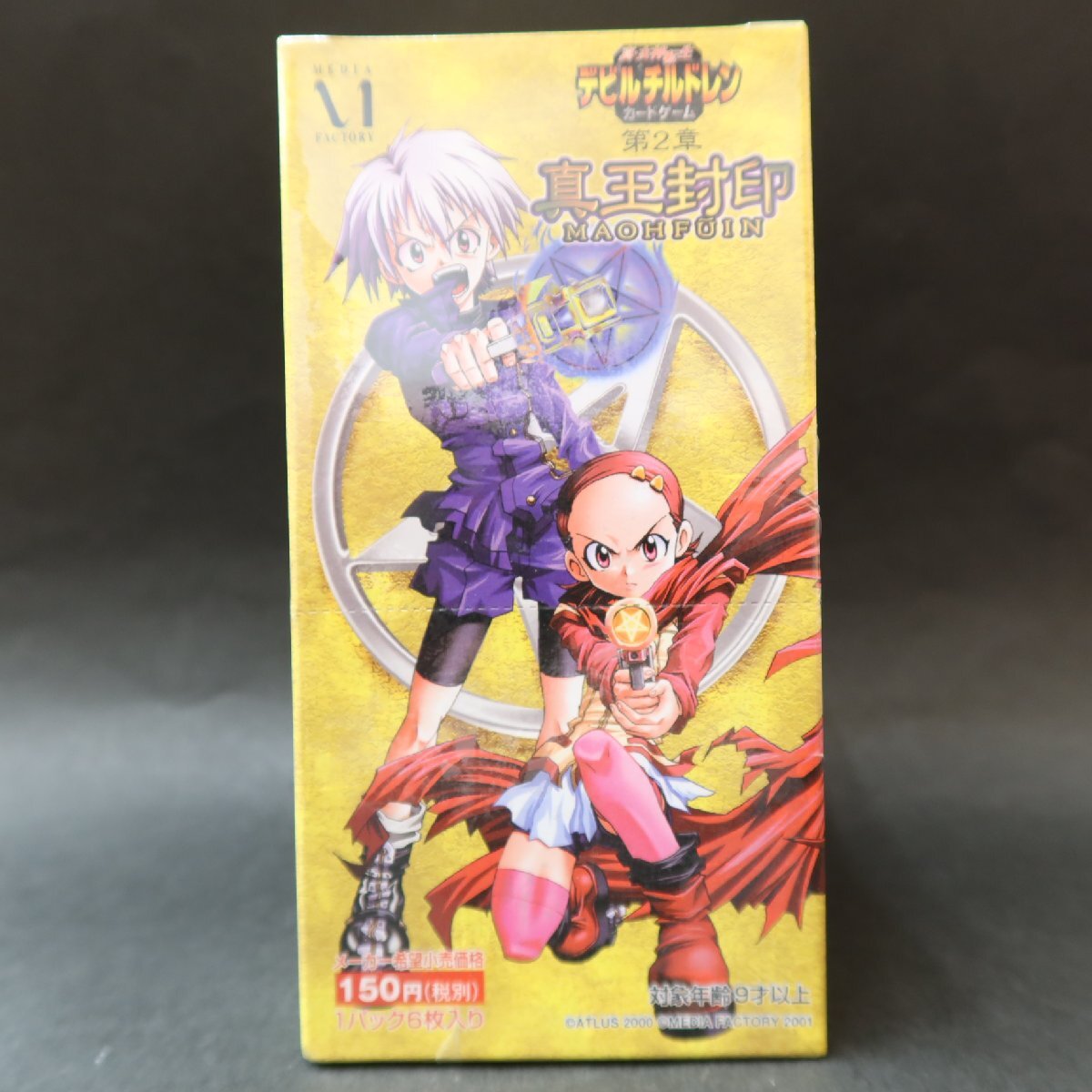 Yahoo!オークション -「デビルチルドレン box」の落札相場・落札価格 Yahoo!オークション -「デビルチルドレン box」の落札相場・落札価格