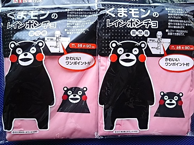 2025年最新】Yahoo!オークション -くまモン ぬいぐるみの中古品 2025年最新】Yahoo!オークション -くまモン ぬいぐるみの中古品