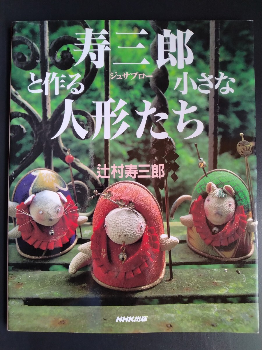 2025年最新】Yahoo!オークション -辻村寿三郎 サインの中古品 2025年最新】Yahoo!オークション -辻村寿三郎 サインの中古品