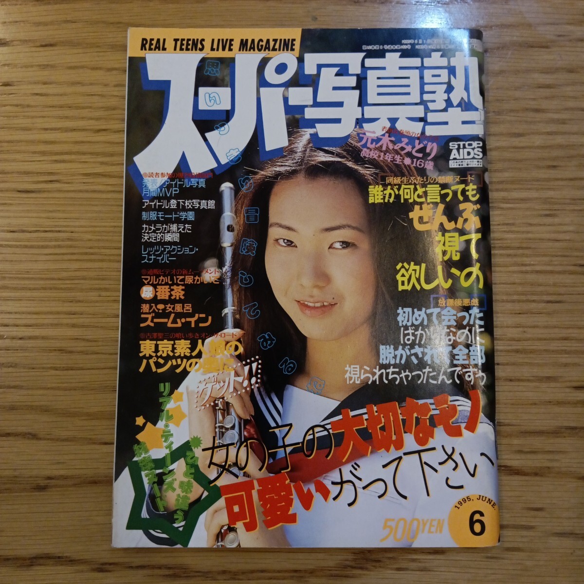 Yahoo!オークション -「スーパー写真塾 1995」の落札相場・落札価格 Yahoo!オークション -「スーパー写真塾 1995」の落札相場・落札価格