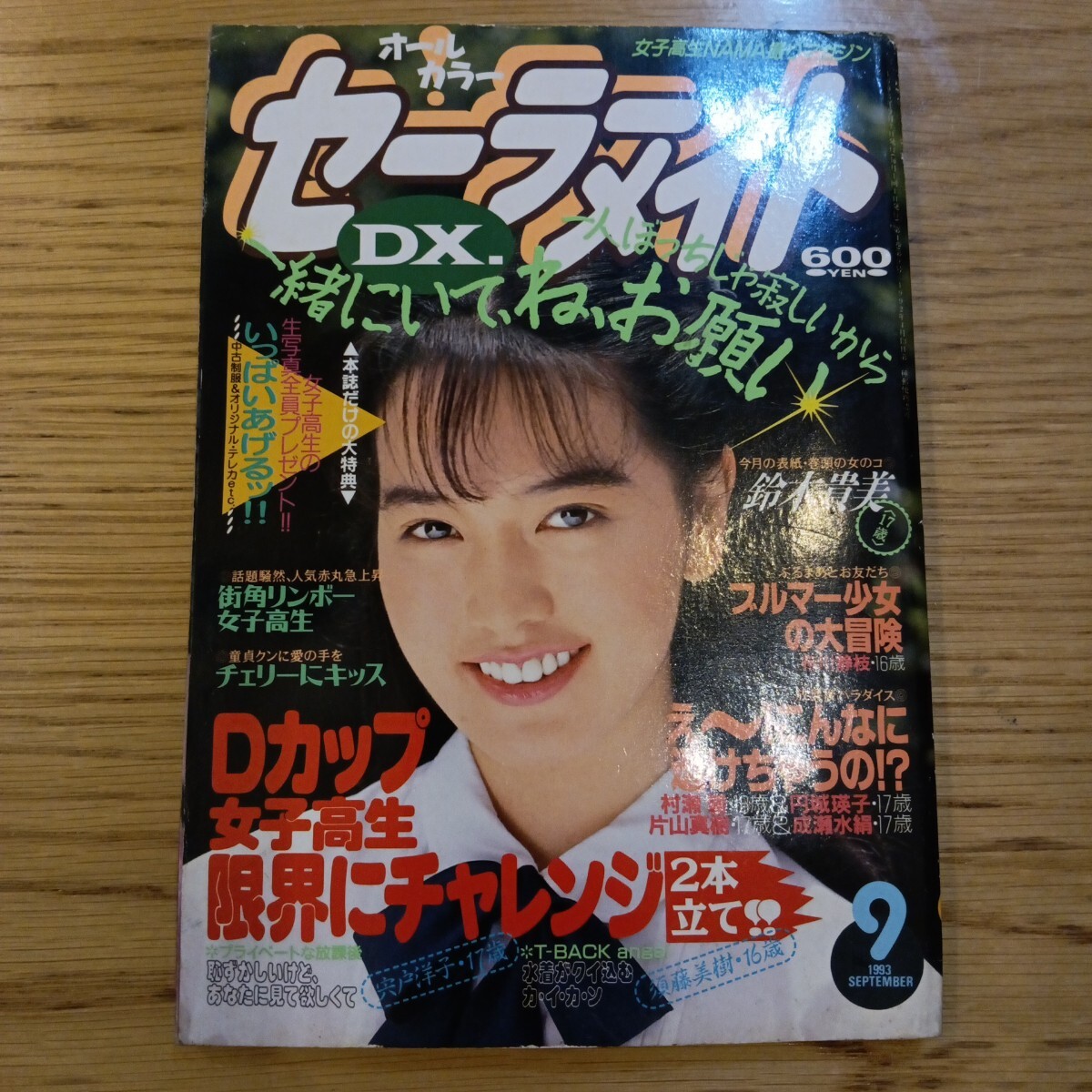Yahoo!オークション -「セーラーメイトdx 1993」の落札相場・落札価格 Yahoo!オークション -「セーラーメイトdx 1993」の落札相場・落札価格