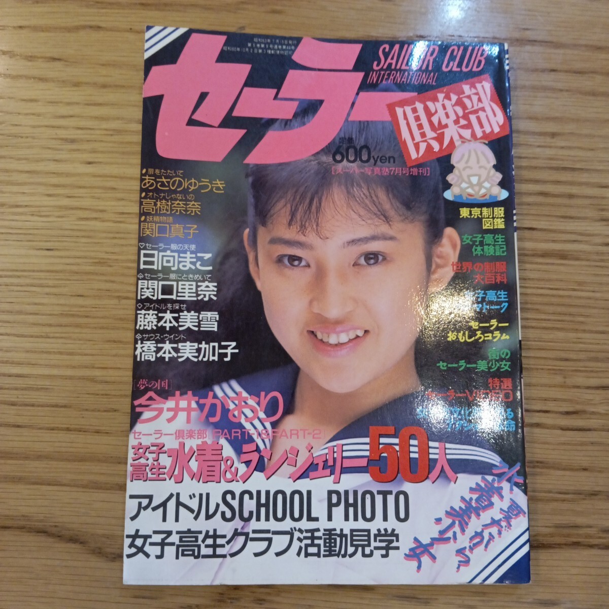 Yahoo!オークション -「スーパー写真塾 増刊」(アダルト) の落札相場・落札価格 Yahoo!オークション -「スーパー写真塾 増刊」(アダルト) の落札相場・落札価格