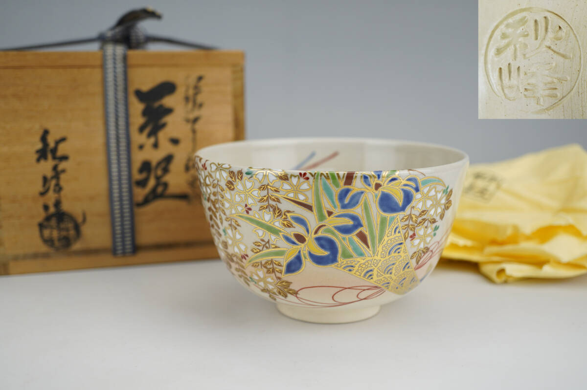 Yahoo!オークション -「茶道具 茶碗 中村秋峰」の落札相場・落札価格 Yahoo!オークション -「茶道具 茶碗 中村秋峰」の落札相場・落札価格