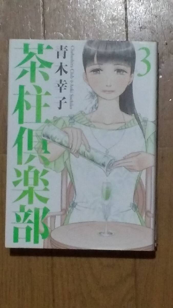2025年最新】Yahoo!オークション -茶柱倶楽部の中古品・新品・未