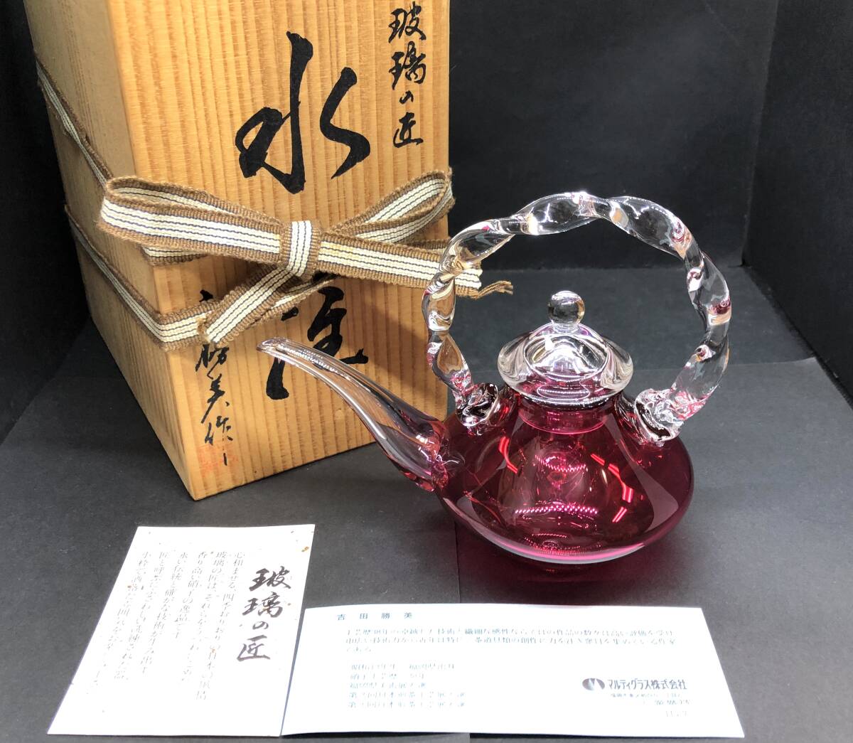 Yahoo!オークション -「吉田勝美」(ガラス) (工芸品)の落札相場