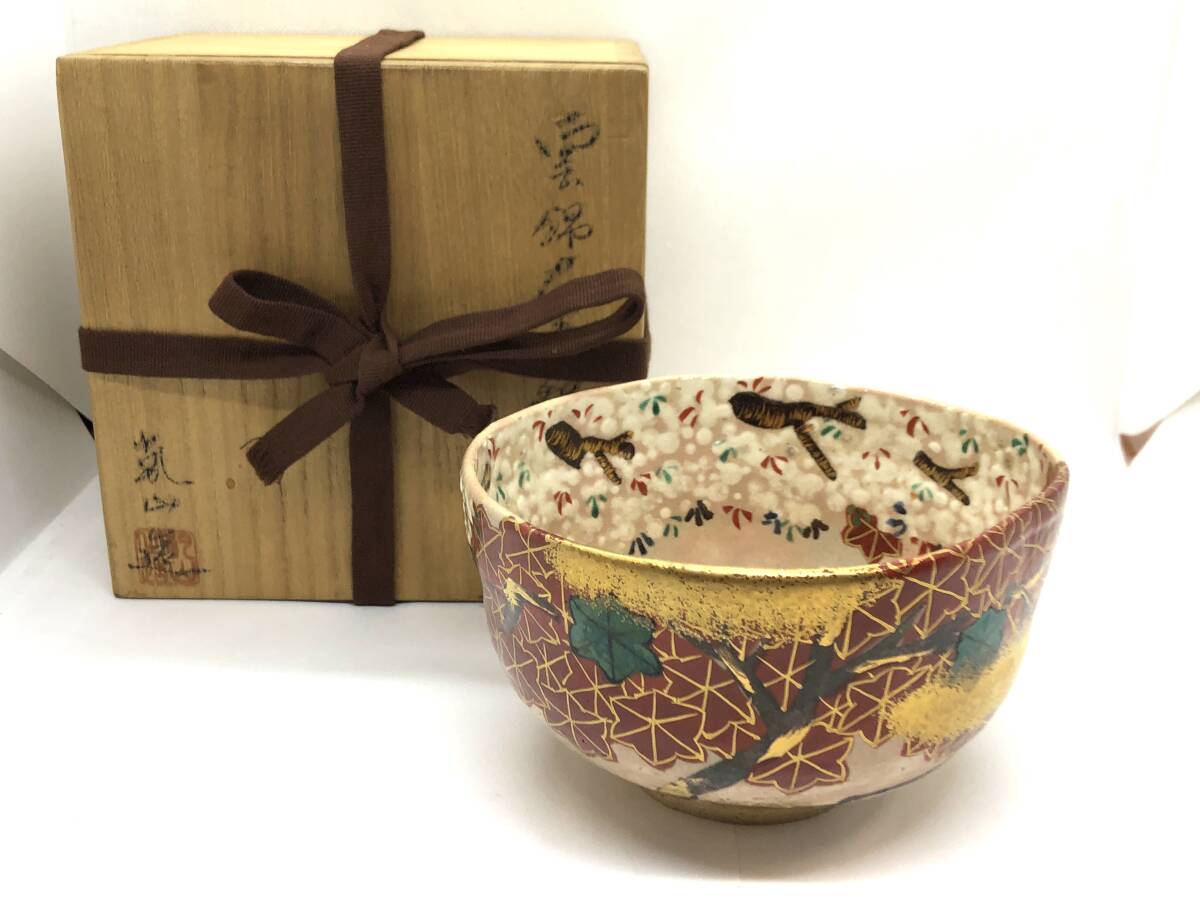 2025年最新】Yahoo!オークション -尾形乾山(茶碗 )の中古品 2025年最新】Yahoo!オークション -尾形乾山(茶碗 )の中古品