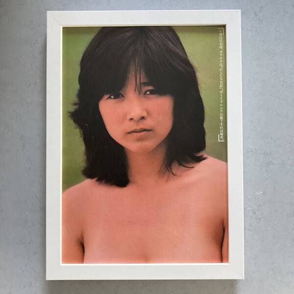 ●額装品 宮崎美子 セクシー グラビア B5サイズ額入り ポスター風 アートフレーム 送料無料 D232