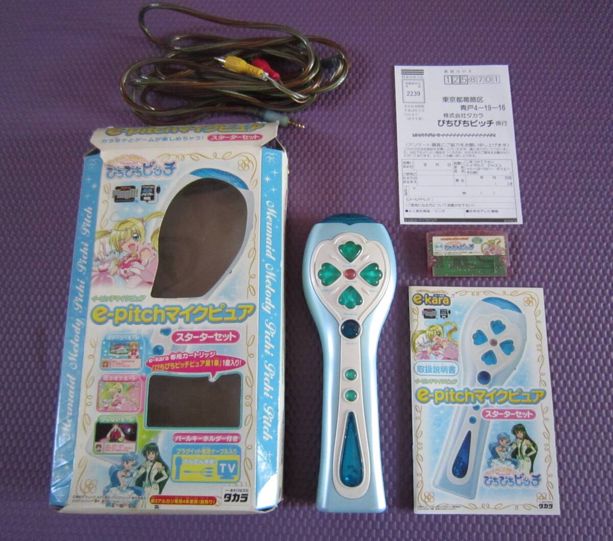 Yahoo!オークション -「ぴちぴちピッチ」(電子玩具) の落札相場 Yahoo!オークション -「ぴちぴちピッチ」(電子玩具) の落札相場