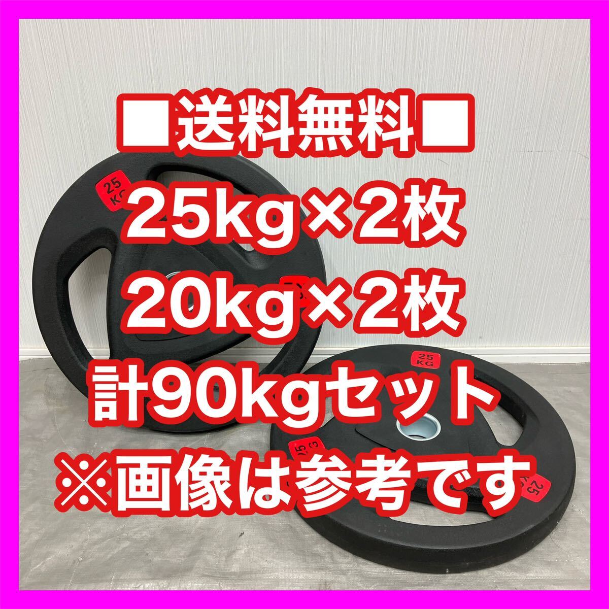 2025年最新】Yahoo!オークション -バーベル プレート 20kgの中古 2025年最新】Yahoo!オークション -バーベル プレート 20kgの中古