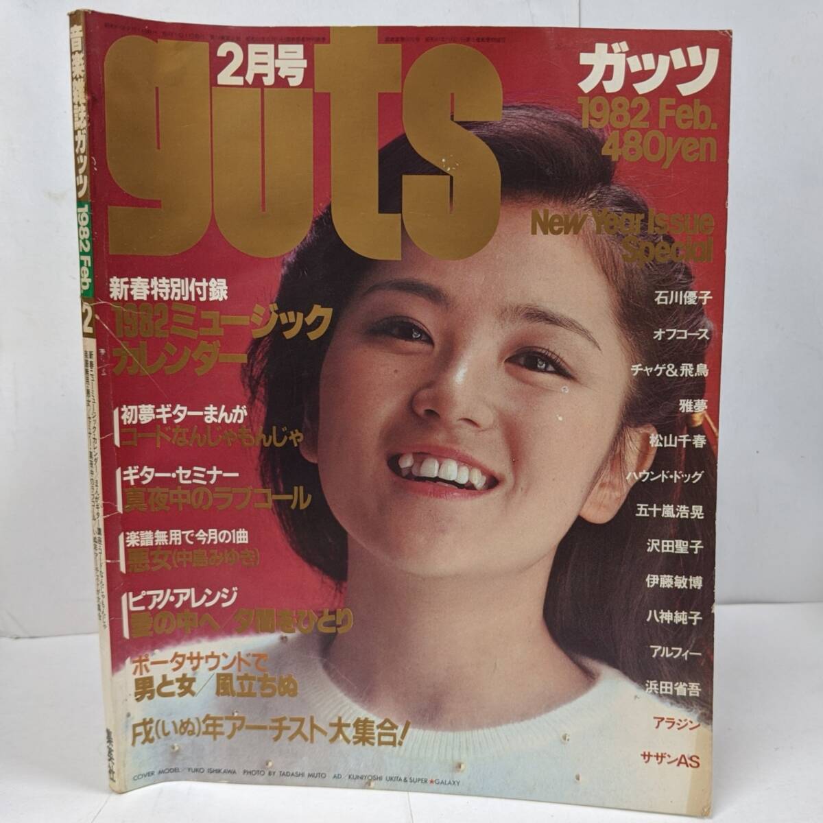 Yahoo!オークション -「音楽雑誌ガッツ」(本、雑誌) の落札相場 Yahoo!オークション -「音楽雑誌ガッツ」(本、雑誌) の落札相場