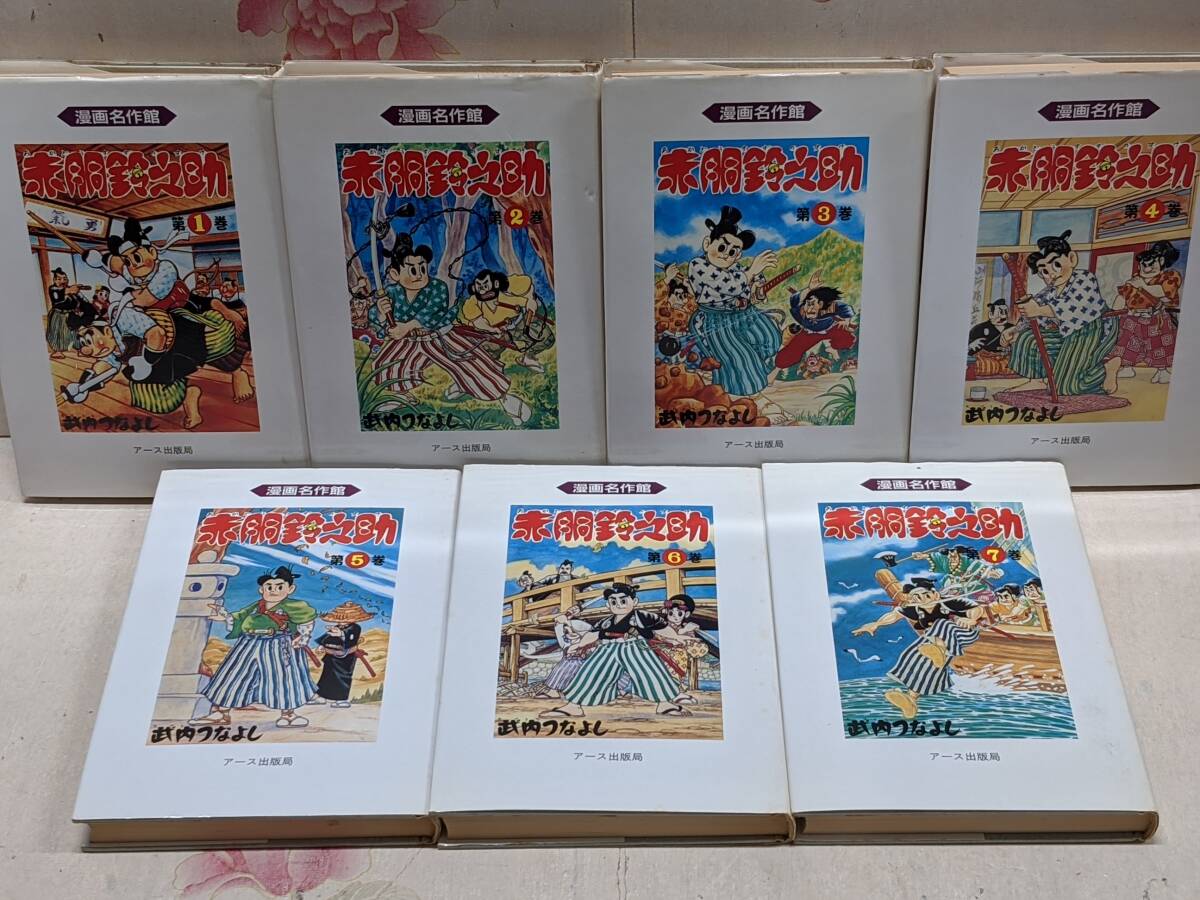 Yahoo!オークション -「赤胴鈴之助」(漫画、コミック) の落札 Yahoo!オークション -「赤胴鈴之助」(漫画、コミック) の落札