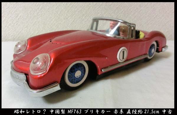 2025年最新】Yahoo!オークション -ブリキ オープンカー(ブリキ 2025年最新】Yahoo!オークション -ブリキ オープンカー(ブリキ