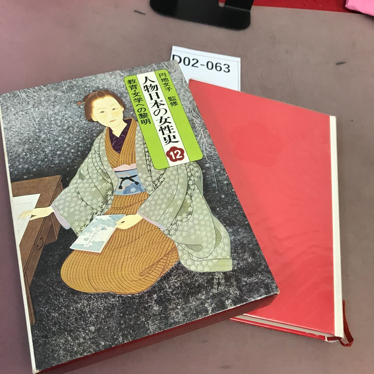 2025年最新】Yahoo!オークション -人物日本の女性史の中古品 2025年最新】Yahoo!オークション -人物日本の女性史の中古品