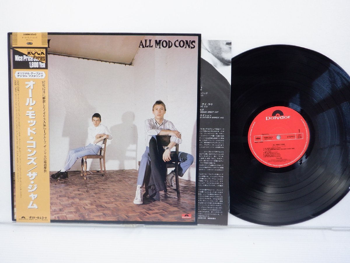 The Jam – All Mod Cons – Vinyl (LP, Album), 1979 [r4048737] | Discogs
