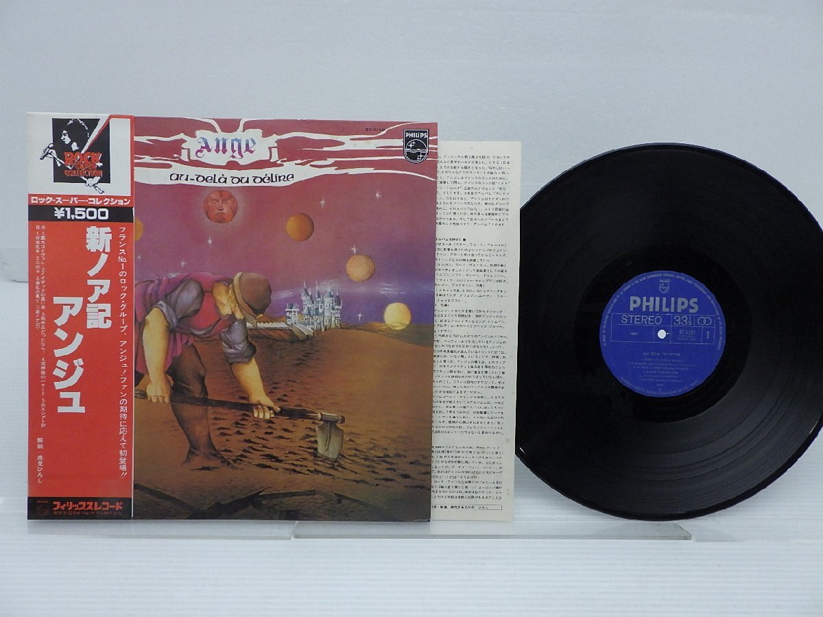 ３枚セット レコード Ange アンジュ 国内盤 - メルカリ