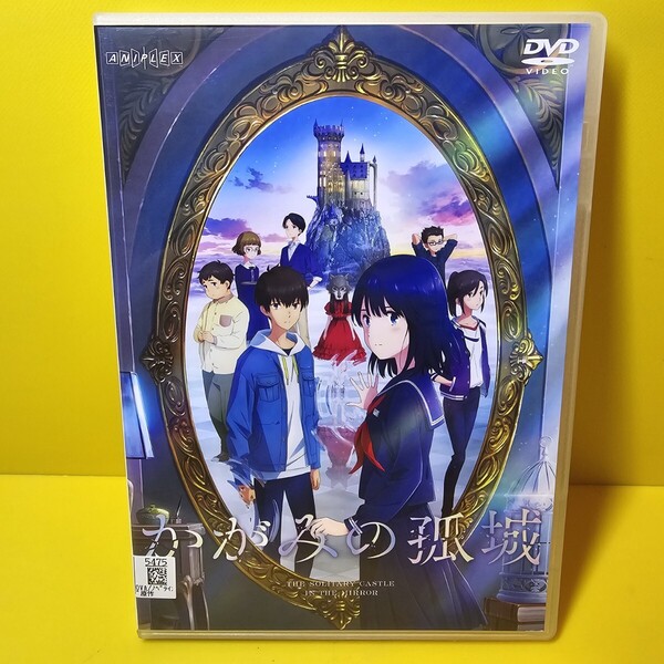 ※新品ケース交換済み 「かがみの孤城('22「かがみの孤城」製作委員会)」DVD