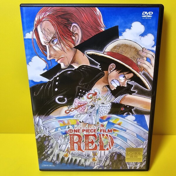 新品ケース交換済み「ONE PIECE FILM RED デラックス・リミテッド・エディション DVD('22「ワンピース」製作委員会)