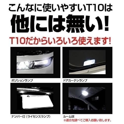 用途は色々★送料込み LEDバルブ4個セット T10ウェッジ 8連SMD ホワイト発光色★ポジションランプ ナンバー灯 ルームランプ室内灯など!